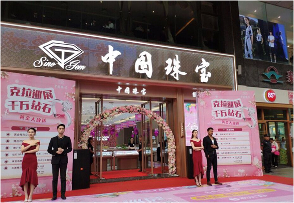 重庆观音桥店.png