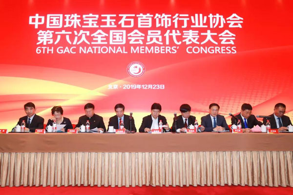 代表大会.jpg