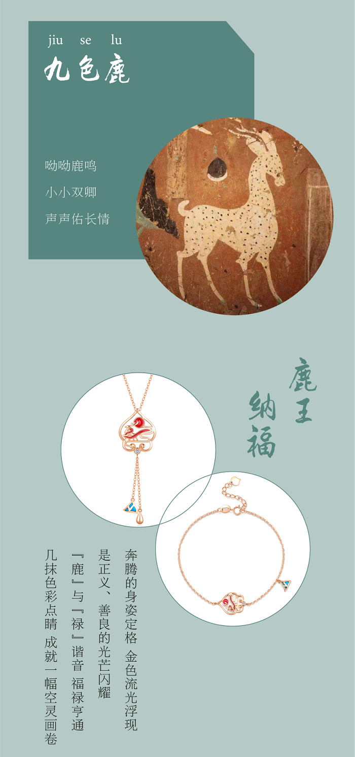 瑞兽长图裁切-04.png