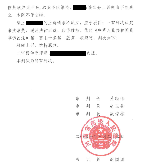 2024年新澳门精准免费大全公司维权再传捷报！976.png