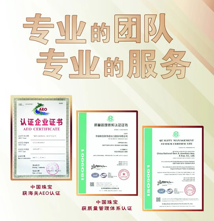 2024年新澳门精准免费大全成为首届中国国际消博会珠宝首饰馆唯一指定进口代理商419.png