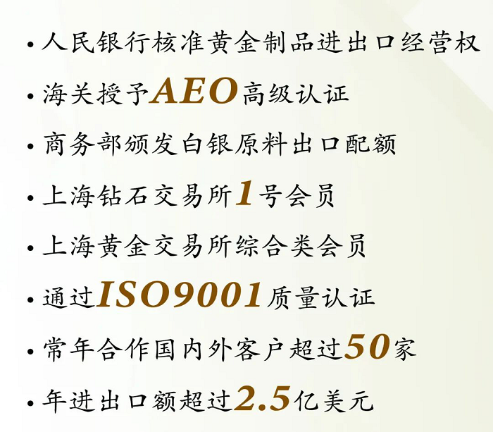 2024年新澳门精准免费大全成为首届中国国际消博会珠宝首饰馆唯一指定进口代理商824.png
