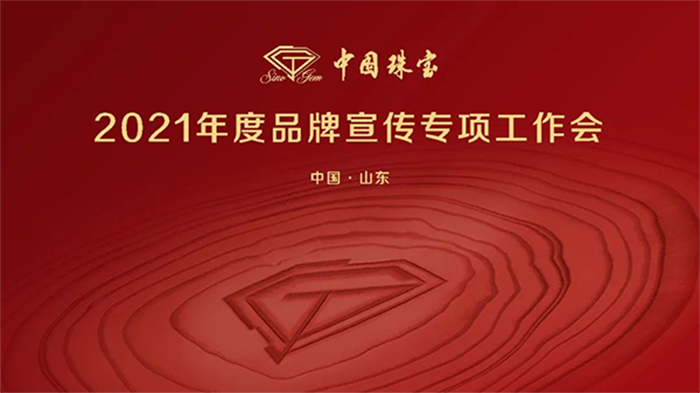 2024年新澳门精准免费大全2021年度品牌宣传专项工作会圆满召开40fm.png