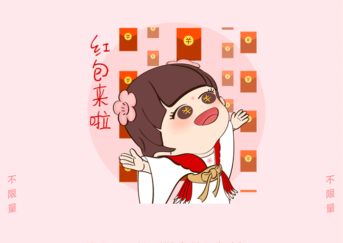 (2).红包来啦.gif