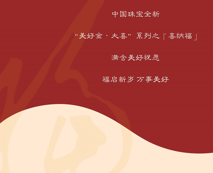 喜纳福-07.jpg