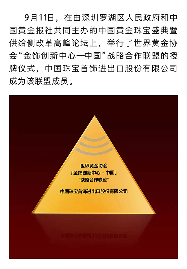 黄金协会-01s.jpg
