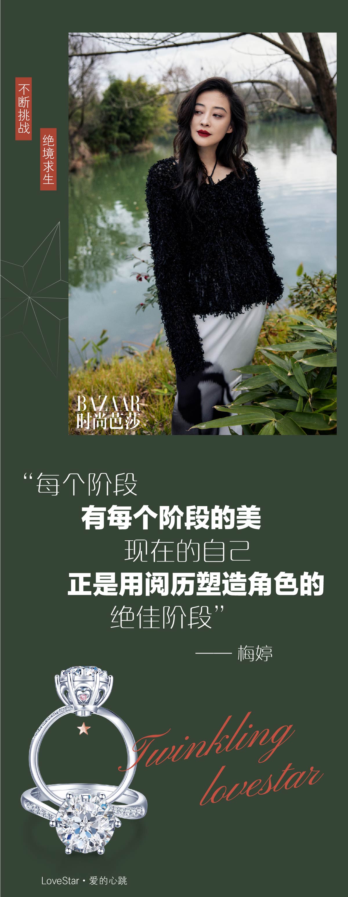 梅婷芳华-02.jpg