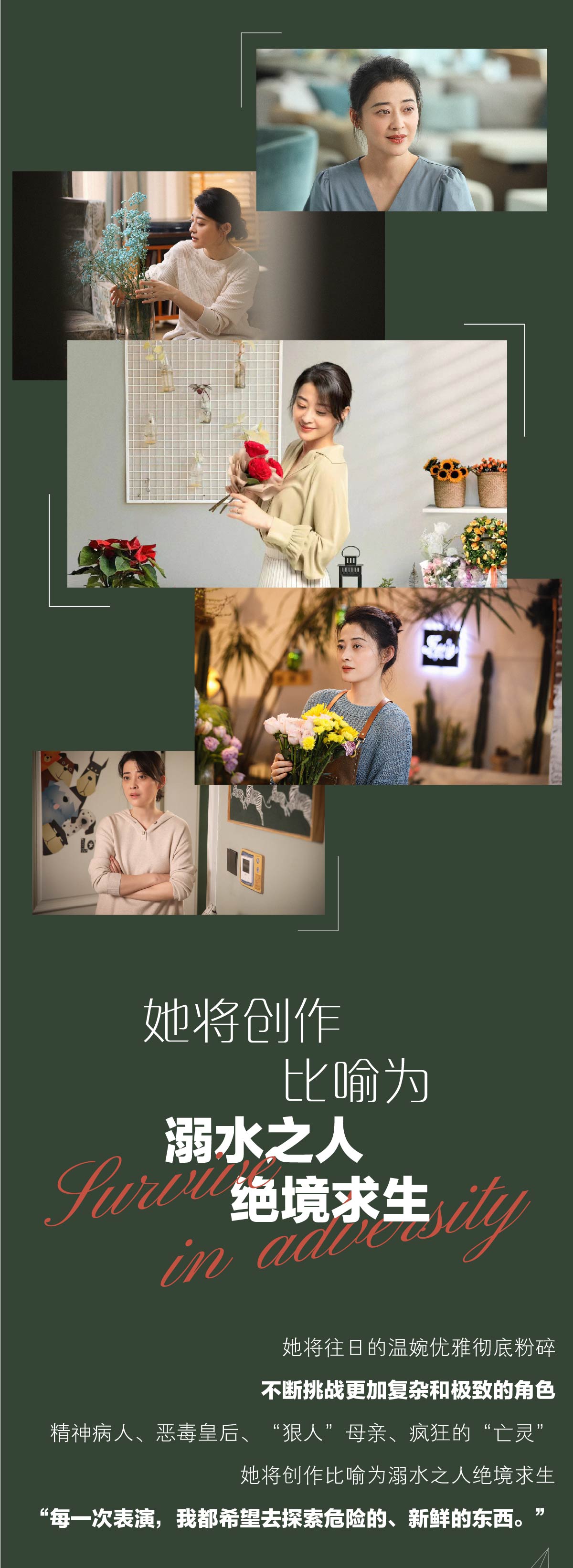 梅婷芳华-03.jpg