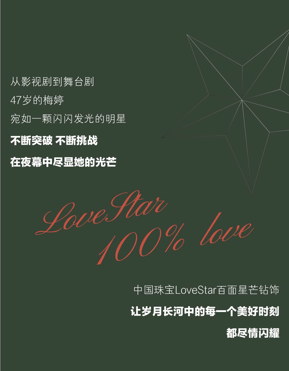 梅婷芳华-06.jpg