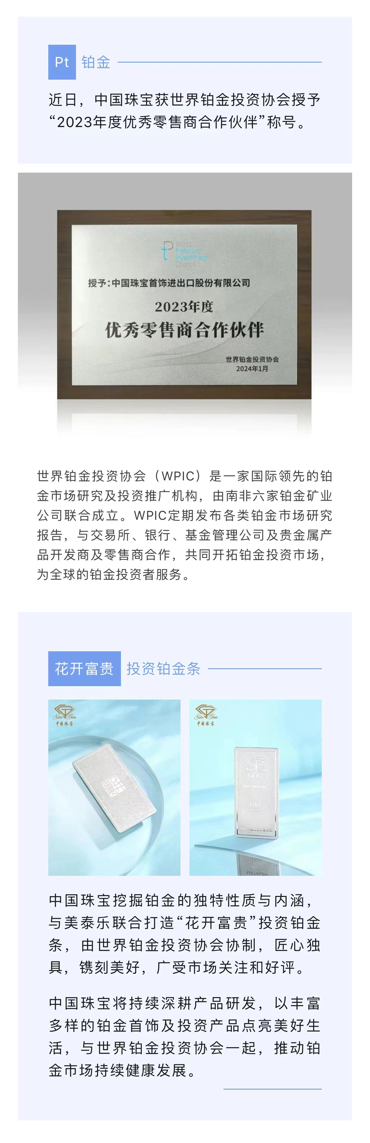 “优秀零售商合作伙伴.jpg