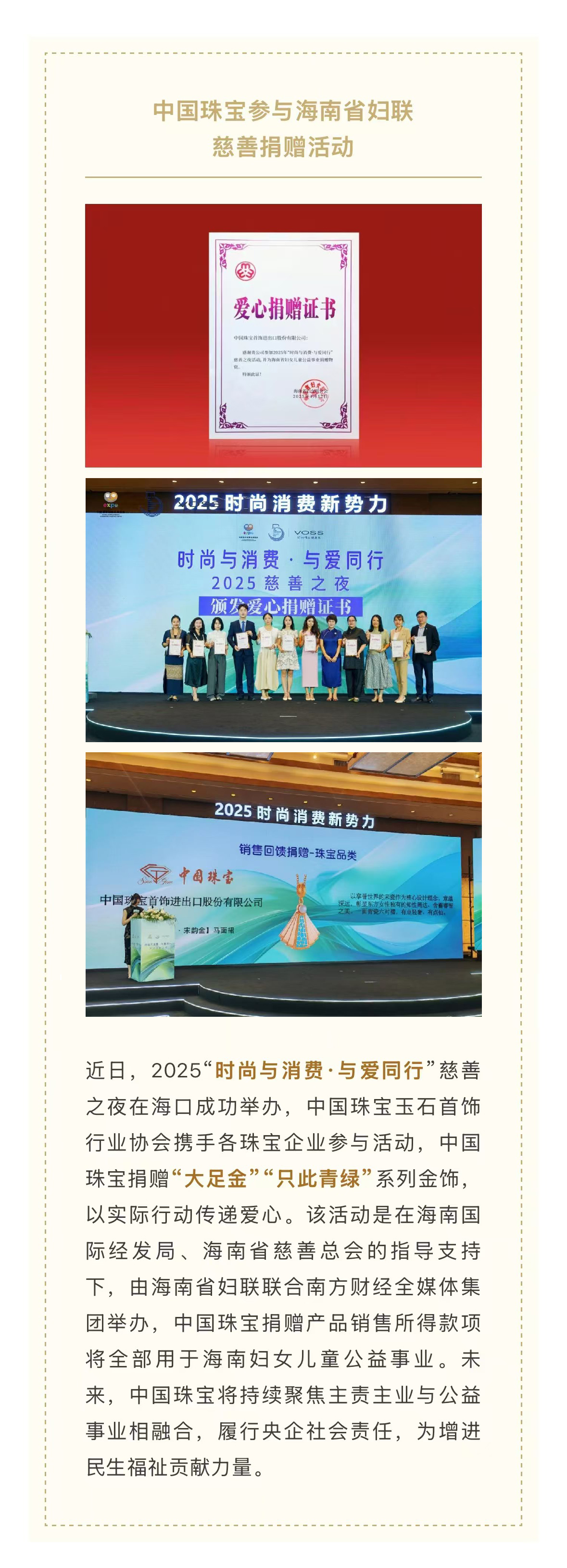 爱心捐赠.jpg
