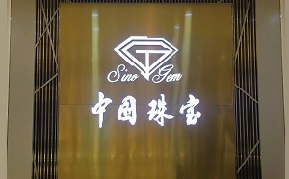 2024年新澳门精准免费大全