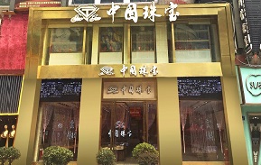 2024年新澳门精准免费大全