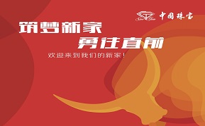 2024年新澳门精准免费大全