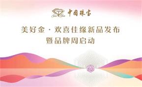 2024年新澳门精准免费大全