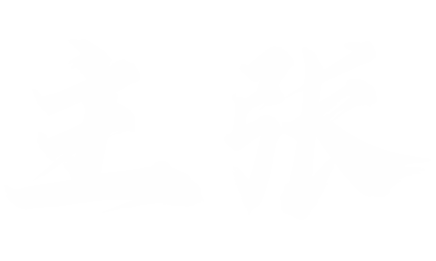 2024年新澳门精准免费大全
