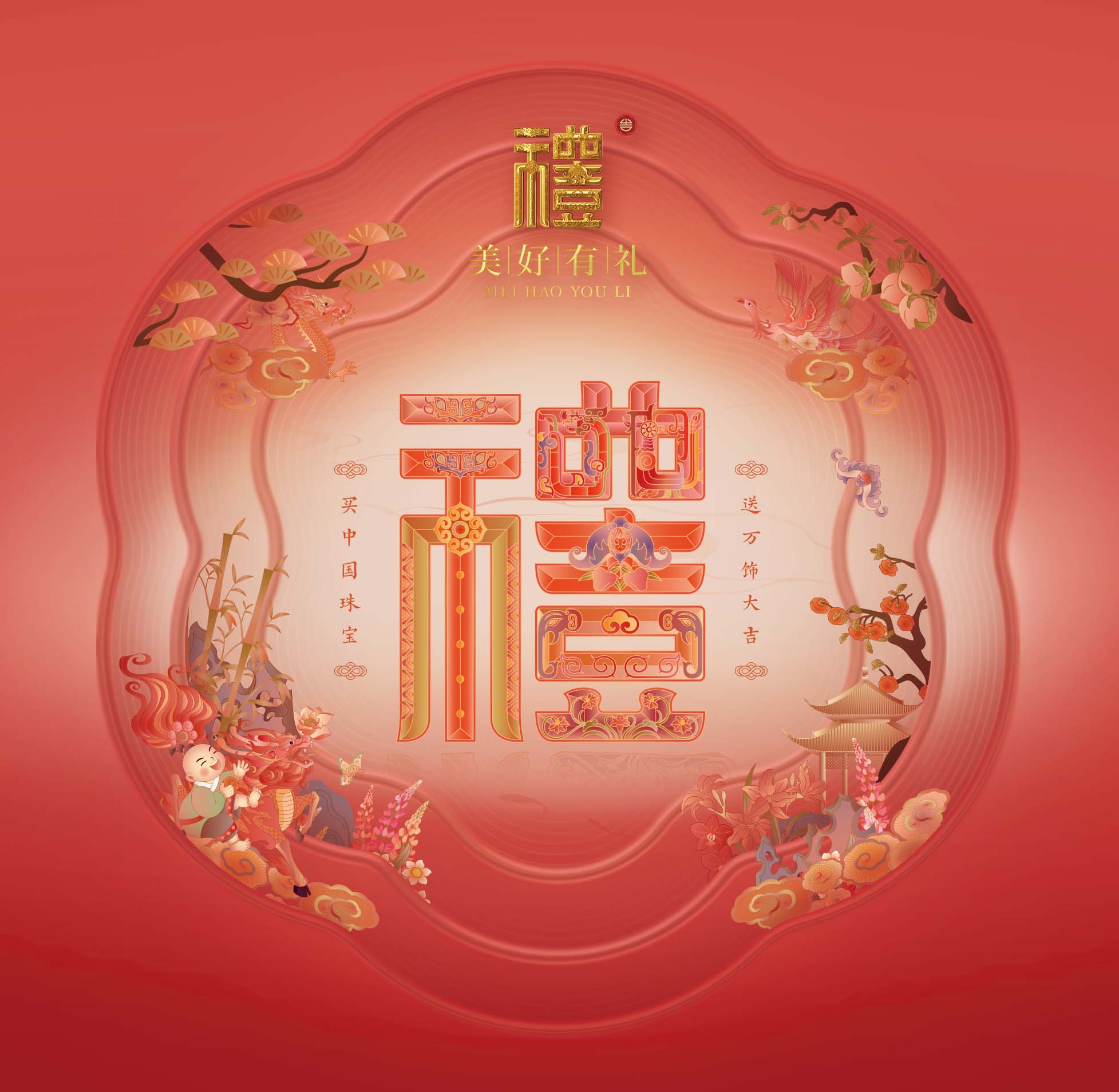 2024年新澳门精准免费大全