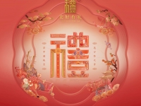 2024年新澳门精准免费大全